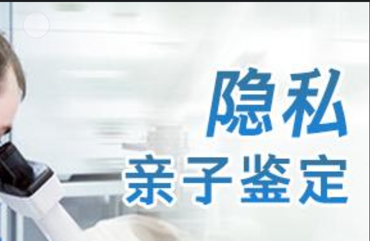 莱西市隐私亲子鉴定咨询机构